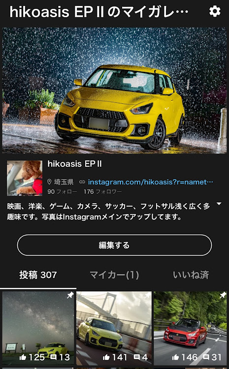 スイフトスポーツのピン留め・ピン留め機能・投稿のピン留め機能に関するカスタム事例の投稿画像2枚目