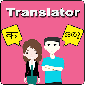 Download Hindi To Malayalam Translator For PC Windows and Mac