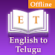 Download English Telugu Dictionary For PC Windows and Mac 1.0