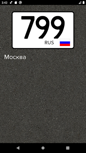 40 чей регион машинные