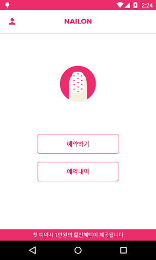 네일온 - 출장네일