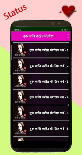 বুক ফাটা কষ্টের স্ট্যাটাস