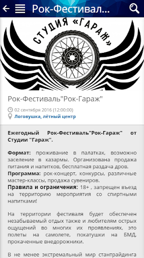 Афиша 45 - развлечения Кургана 1.2.1 screenshots 2