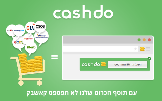 Cashdo - קאשדו Preview image 1