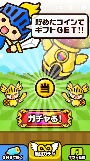 無料娱乐Appのガチャ放題!無限に回せるオーブ魔法石lineルビー&ダイヤ|記事Game