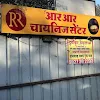 RR Chinese Center, Baner, Pune logo