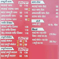 Gupta Ji Malaichaap Wale menu 1