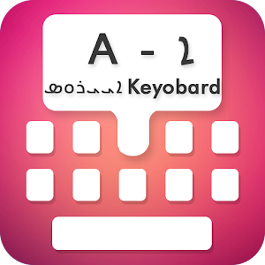 Type In Syriac Keyboard 1.0 Icon