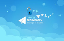 UnTeleg - Unblock Telegram Desktop Messenger small promo image