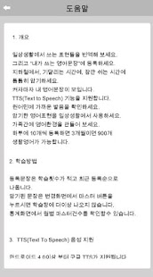 내 영어문장 Screenshots 3