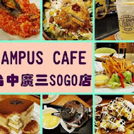 Campus Cafe 美式校園餐廳(忠孝店)