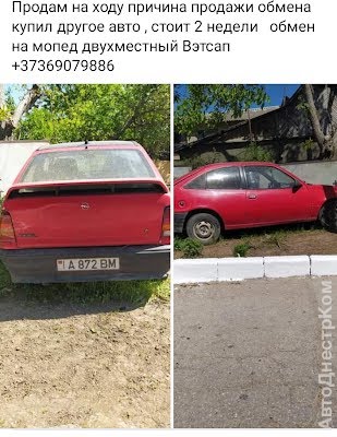 продам авто Opel Kadett Kadett E фото 1