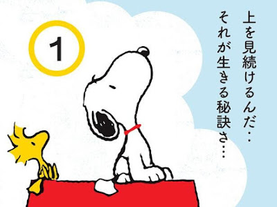 √ダウンロード 恋愛 Snoopy 名言 144091-Snoopy 名言 恋愛