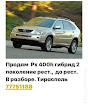 продам запчасти Lexus RX 400h RX II