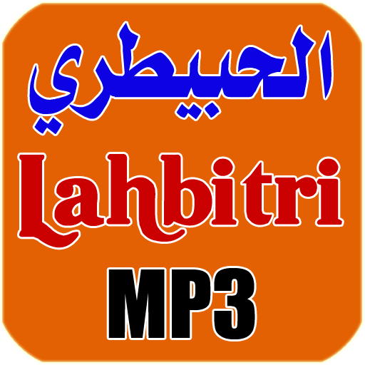 Lahbitri - الحبيطري