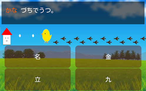 21年 おすすめの小学生の文章力 読解力 語彙力トレーニングアプリランキング 本当に使われているアプリはこれ Appbank