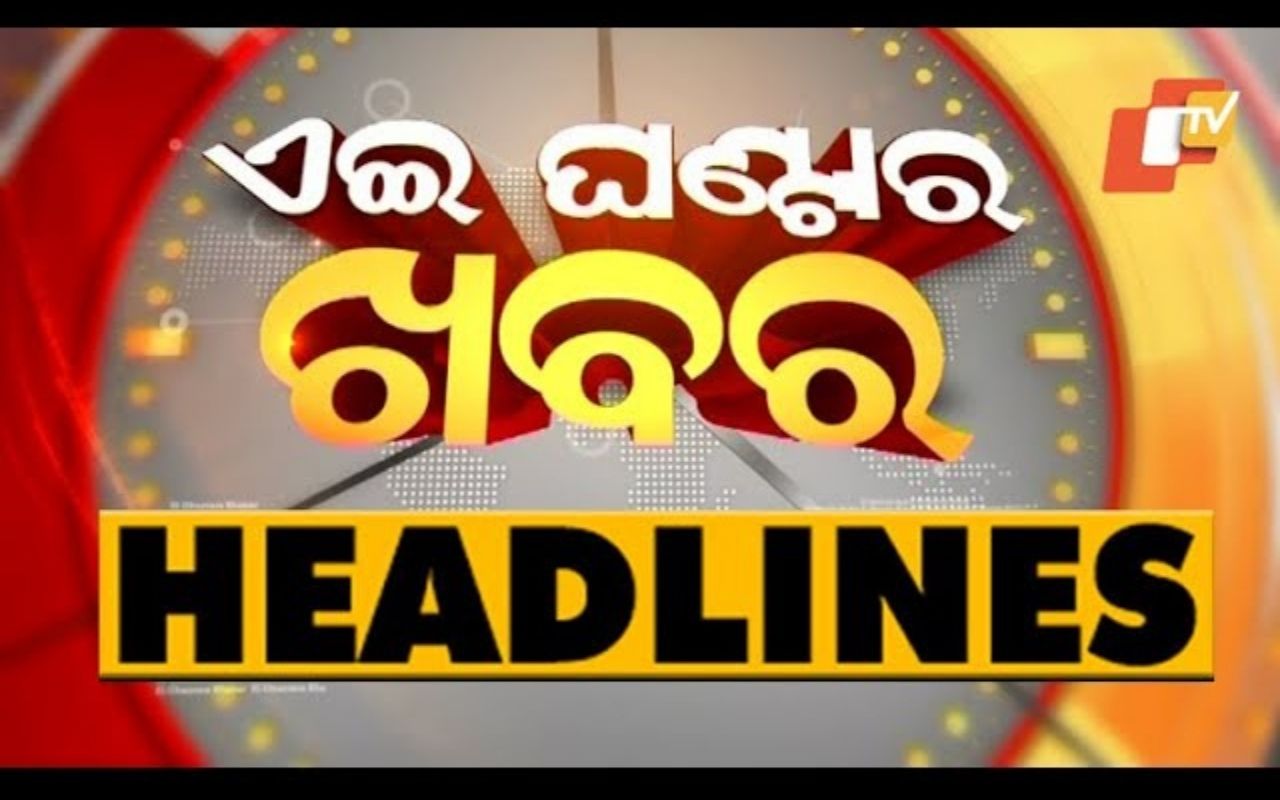 OTV Live news - Odia news live Preview image 4