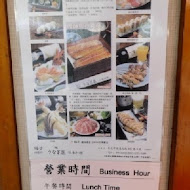 梅子鰻蒲燒專賣店