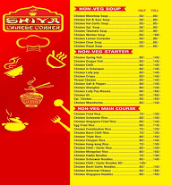 Shiva Chinese menu 2