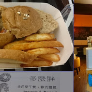 Domo Pann 多麼胖早午餐(小東店)