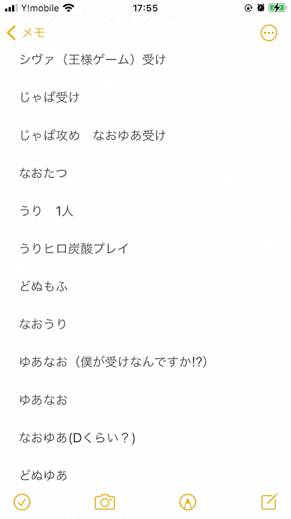 「リクが溜まった」のメインビジュアル