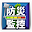ITSGood防災監控即時影像 Download on Windows