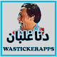 Download WAStickerApps 2020 For PC Windows and Mac 1.0