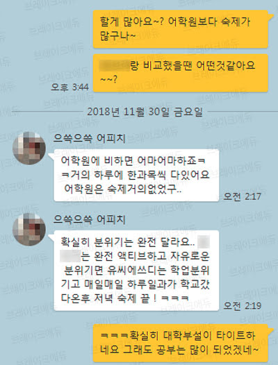 미국어학연수 샌디에고 UCSD대학부설어학원&사설어학원 장단점2.jpg