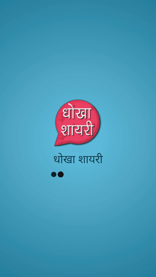 Android application Dhokha Shayari screenshort