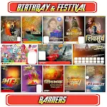 Cover Image of Tải xuống Marathi Banners [Birthday & Festivals] HD 1.0 APK