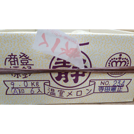 🇯🇵日本【靜岡縣·皇冠青肉蜜瓜🍈🍈】$268/1個