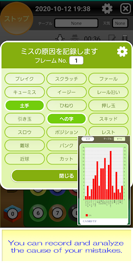 Screenshot Bowlards Memo