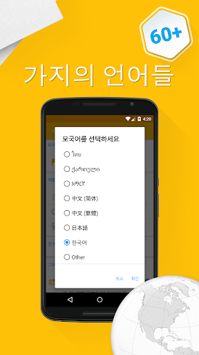 免費下載教育APP|6,000단어 한국어공부 app開箱文|APP開箱王