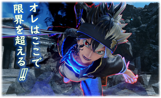 Jump Force アスタ プレイアブルキャラ の解説 Jump Force ジャンプフォース 対戦徹底攻略