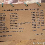 J’s Coffee 僦室 自家烘焙咖啡園