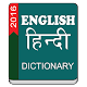 Download Hindi Dictionary For PC Windows and Mac 1.0