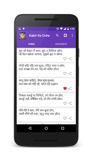 कबीर दास के दोहे | Kabir Ke Dohe