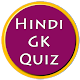 Download GK Hindi Quiz - General Knowledge Question For PC Windows and Mac 1.0