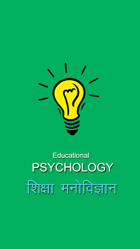 Educational Psychology