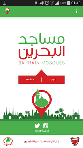 Bahrain Mosques- مساجد البحرين