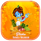 Download Vishu - Kerala Newyear For PC Windows and Mac 1.0