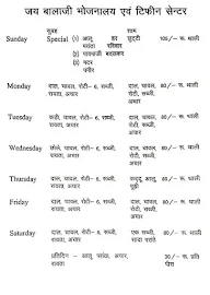 Jai Balaji Bhojnalay menu 1