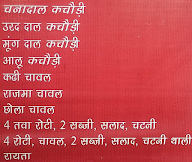 Gupta Bhojnalaya menu 1