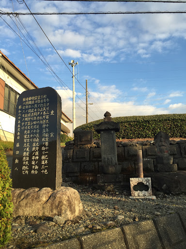 富士市一色 庚申會供養塔 道祖神