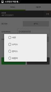 다해주-쿽서비스 Screenshots 9