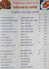 Siddhivinayak Restaurant menu 6