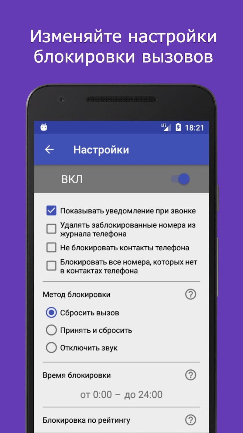 Блокировка звонков на русском. Блокировка вызова. Блокировщик вызовов. Блокировка на швонки как снять. Заблокированы звонки на телефоне.