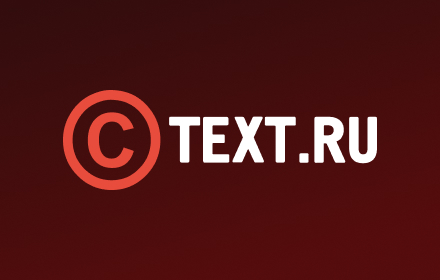 Text.ru - антиплагиат, проверка уникальности chrome extension