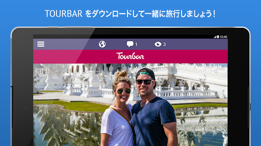 免費下載旅遊APP|TourBar - トラベルパートナーを見つけましょう！ app開箱文|APP開箱王