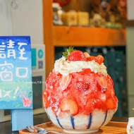 浪花丸 かき氷·島食(花蓮店)